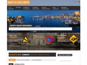 Rent a car Crete | rentacar-crete.com