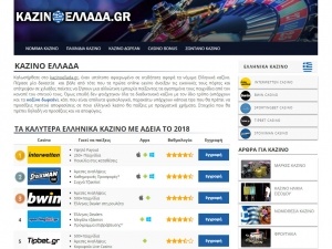 www.kazinoellada.gr
